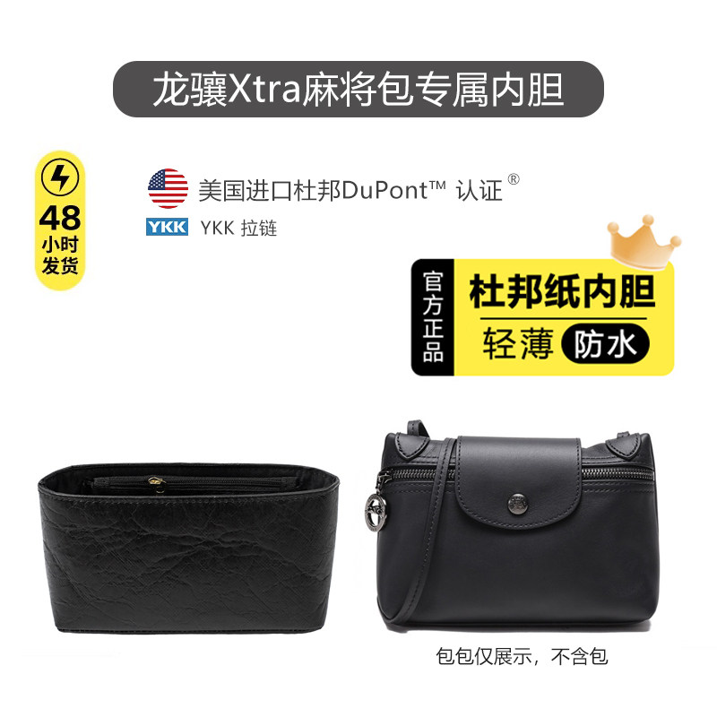 Xtra麻将包内胆超轻防水