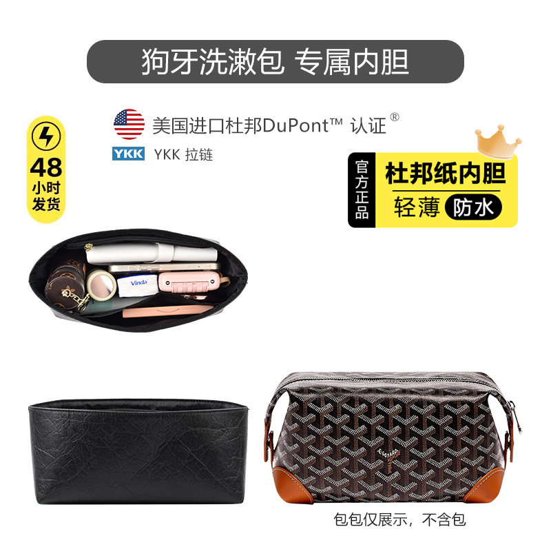 戈雅洗漱包杜邦纸内胆超轻防水