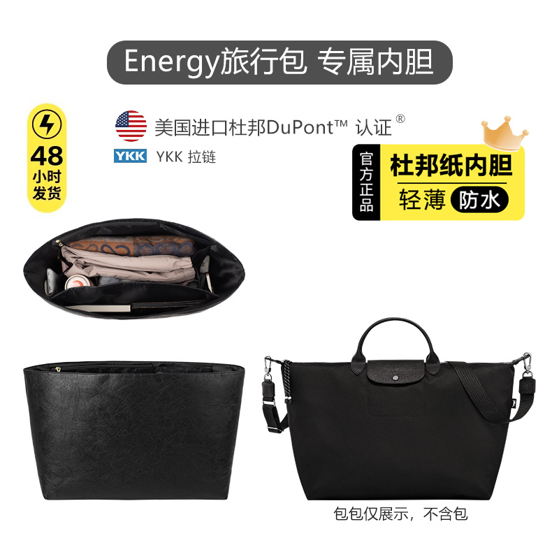 energy旅行袋内胆超轻防水