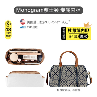 适用TB汤丽柏琦Monogram迷你新款波士顿杜邦纸内胆包防水收纳内衬