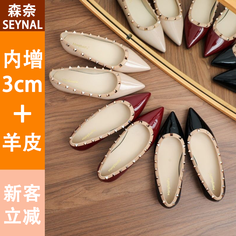 内增高鞋子女裸色漆皮欧美浅口尖头铆钉平底亮皮光面气质名媛单鞋