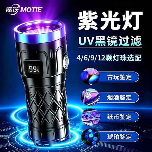 365nm紫光灯大功率鉴定专用验钞烟酒荧光防伪照翡翠紫外线手电筒