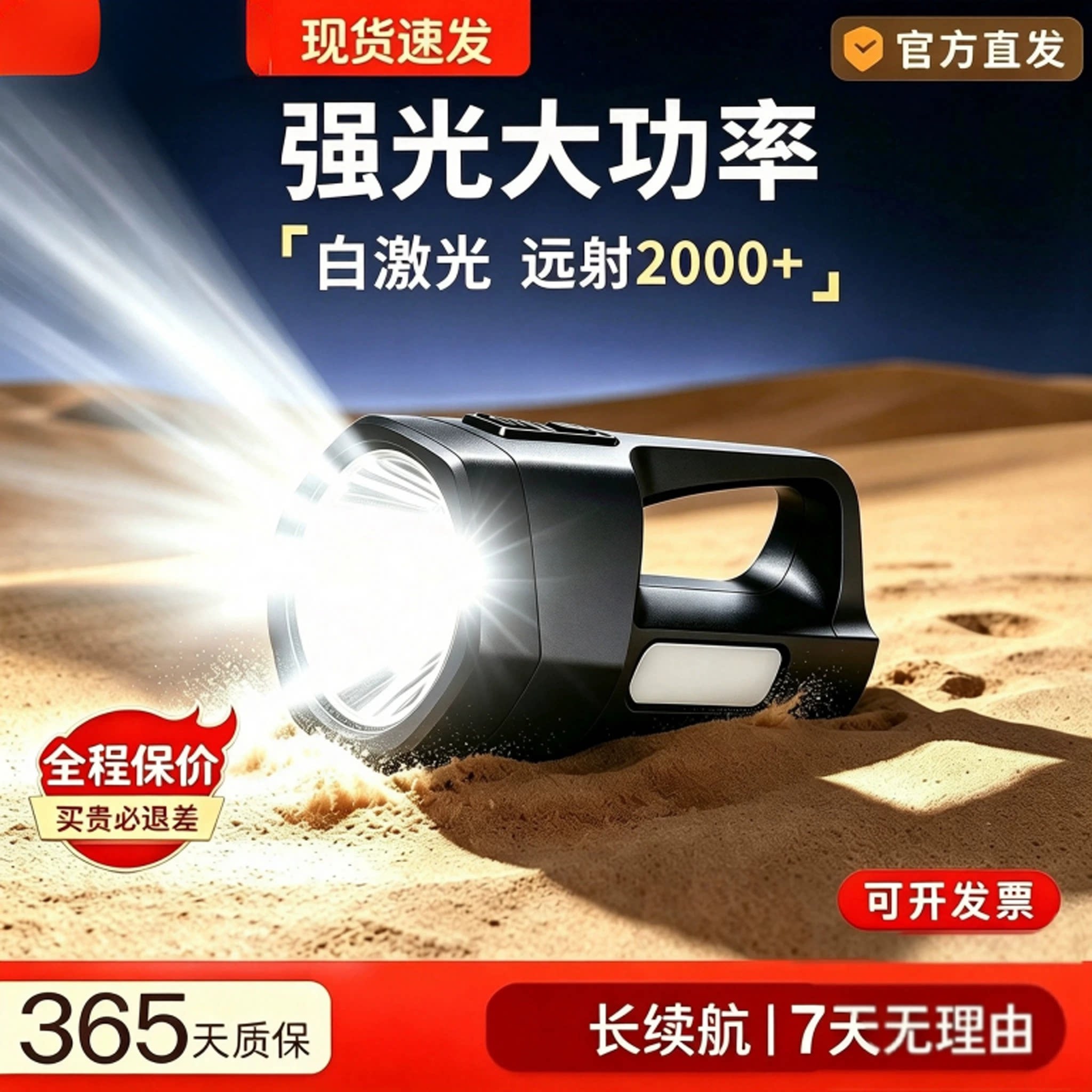 手电筒强光充电超亮户外远射手提探照灯太阳能电筒家用led图片