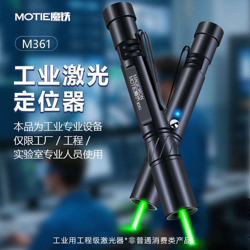 M361高亮远射绿光笔夹式激光笔图片
