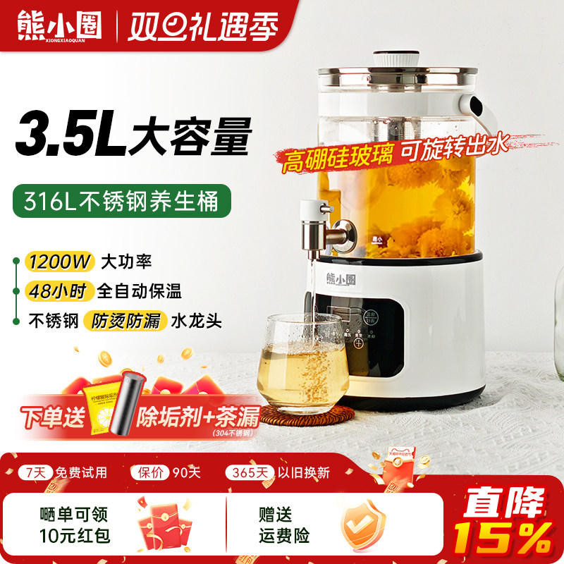 熊小圈3.5L大容量水龙头电热水壶露营聚会果酒花茶恒温玻璃养生桶