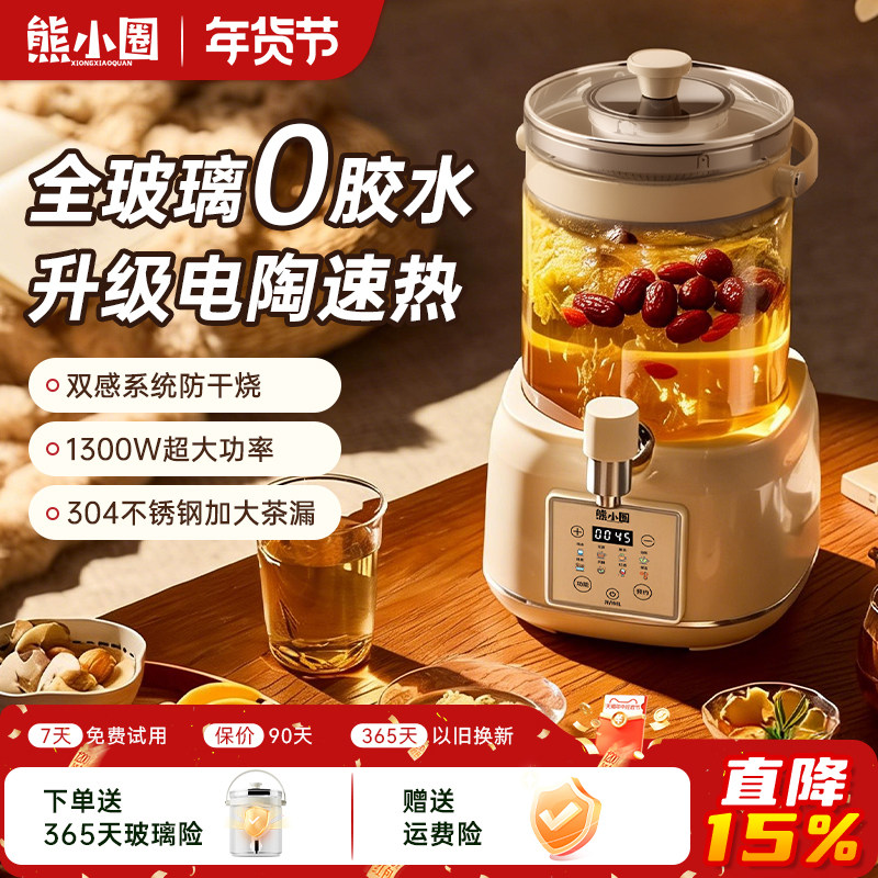 熊小圈全玻璃3L水龙头养生壶大容量家用多功能恒温壶炖煮花茶壶