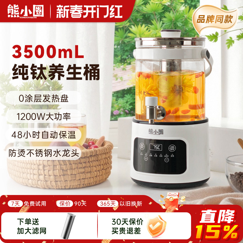 熊小圈纯钛水龙头养生壶2025年新款花茶壶煮茶壶分体式烧水壶家用