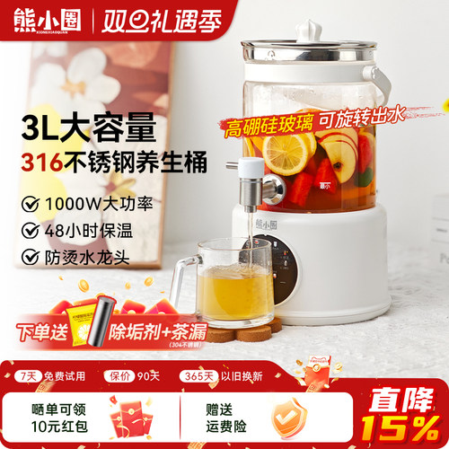 熊小圈大容量养生桶2.8L花茶壶