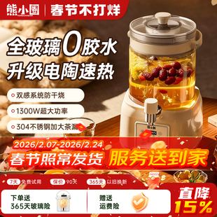 熊小圈全玻璃3L水龙头养生壶大容量家用多功能恒温壶炖煮花茶壶