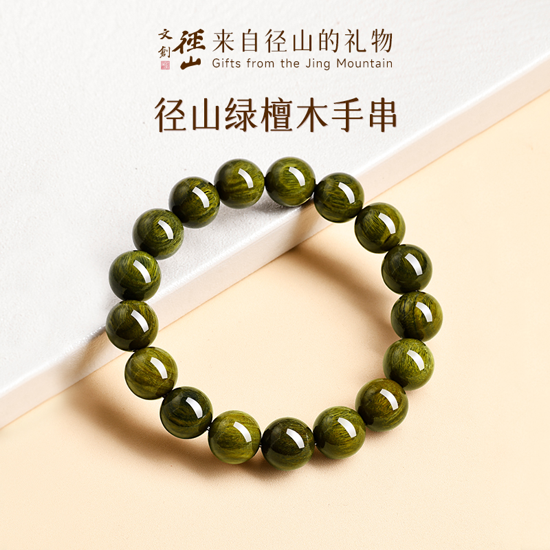 径山天然绿檀木手串女款文玩手链