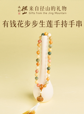 径山文创天然石多彩流苏手链女款