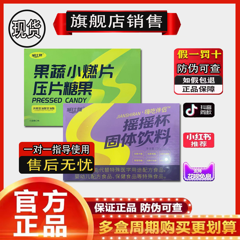 减仕燃果蔬小燃片糖果微商同款