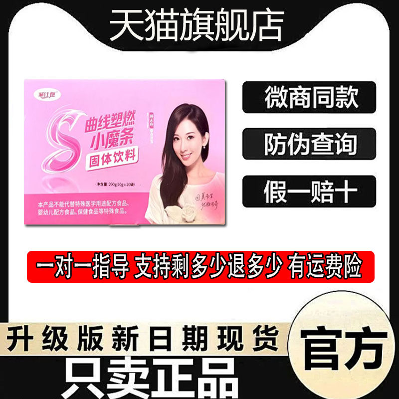 减仕燃小魔条咖啡燃美人闪电肽黑