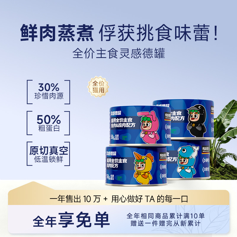 卜二不二主食德罐6种口味犬猫款图片