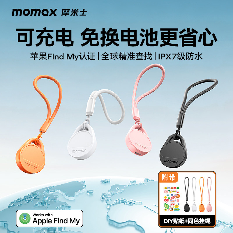 摩米士BR20防丢器FindMy精准定位图片