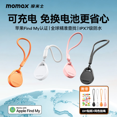 摩米士BR20防丢器FindMy精准定位