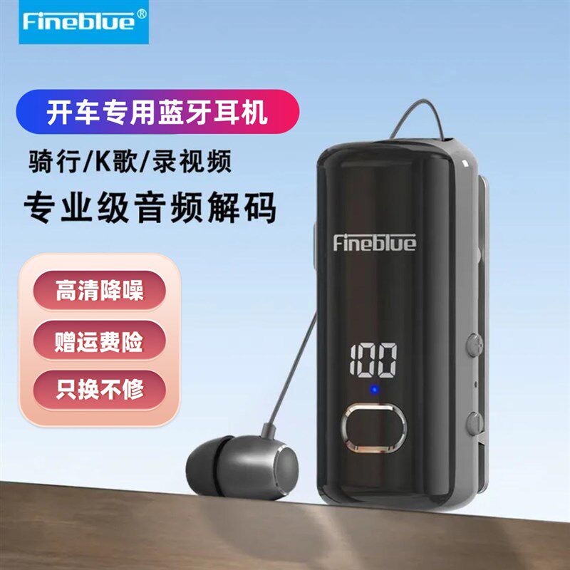 无线蓝牙耳机夹领式单耳单边开车高清降噪高音质超长待机2024