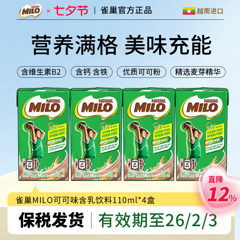 110ml*4�� ��˰����ȸ����»MILOԽ�Ͽɿ�ţ����ѿ��Ʒ�ɿ�����Ʒ110ml*4��