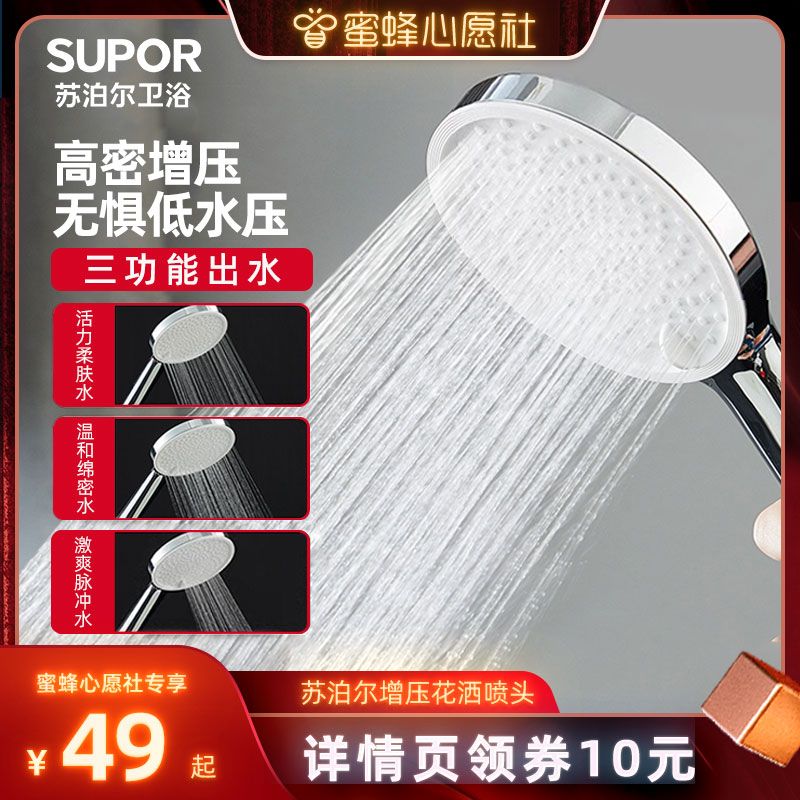 手持增压花洒加压