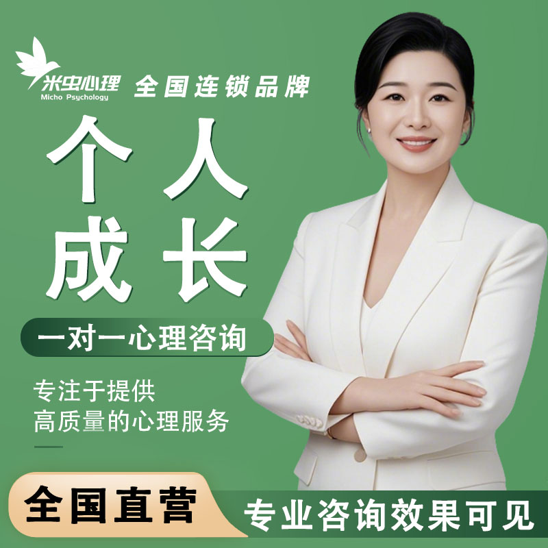 心理咨询情感分析分手挽回婚姻修心理咨询