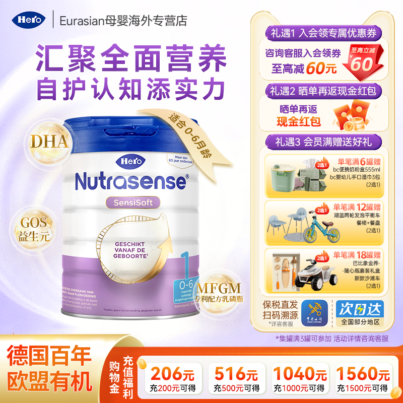 HeroBaby白金版DHA乳脂球膜配方婴幼儿牛奶粉1段0-6个月800g*3罐