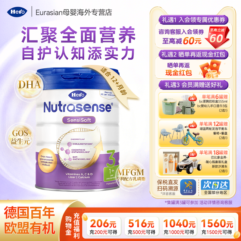 herobaby白金版婴幼儿配方牛奶粉