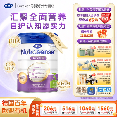 herobaby白金3段婴幼儿配方奶粉