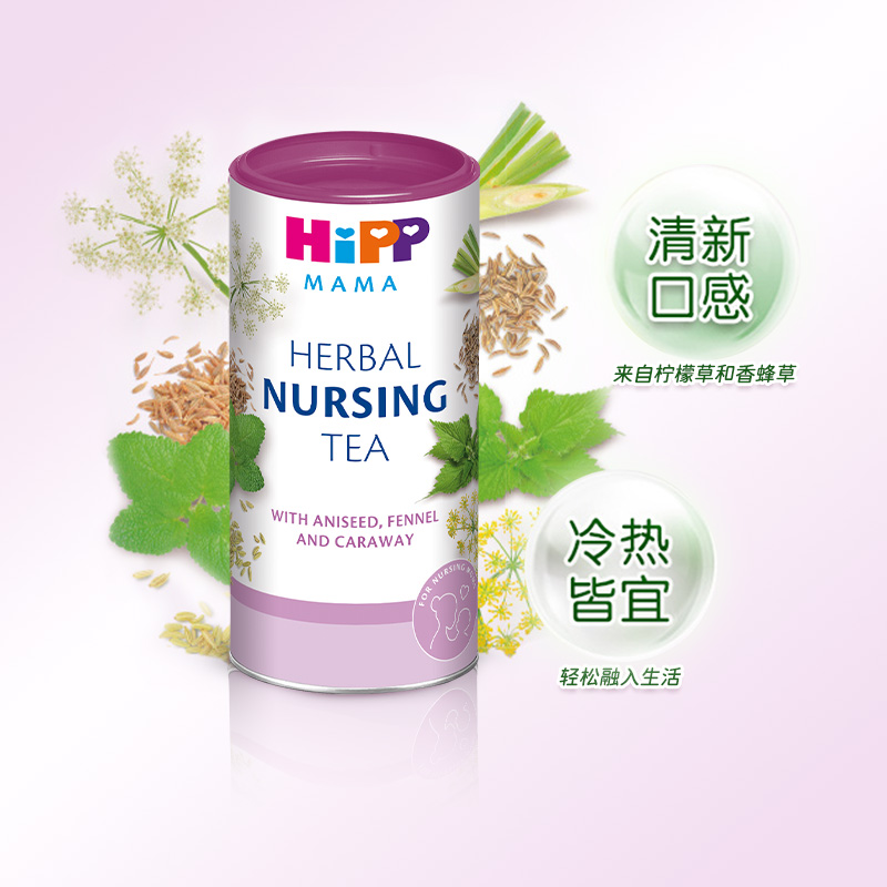 HiPP 喜宝产后妈妈哺乳期草本茶 200g/盒