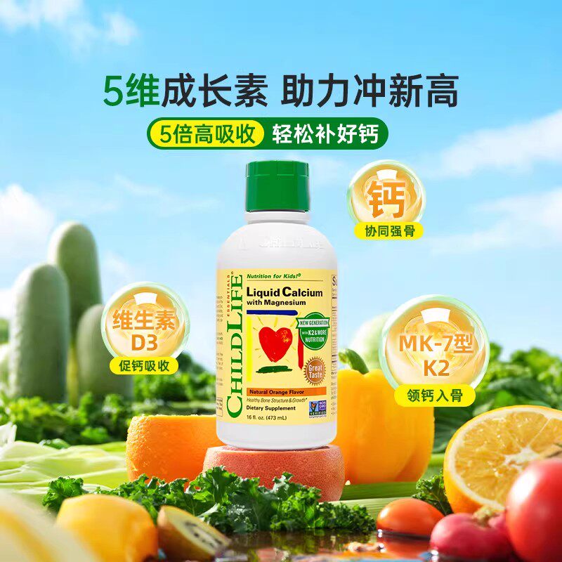 ChildLife童年时光钙镁锌大白瓶婴幼儿成长液体钙473ML/瓶