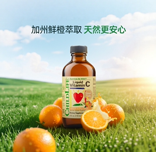 ChildLife童年时光婴幼儿维C营养液儿童补充维生素甜橙味118ml/瓶