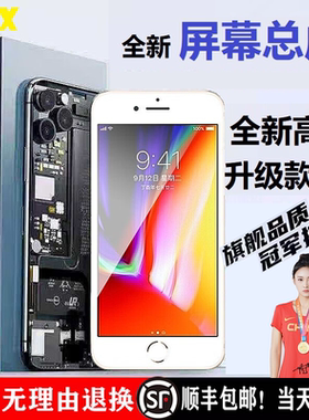 适用ip7p苹果iphone6外屏ip6splus内6s内外屏手机iphone8屏幕总成