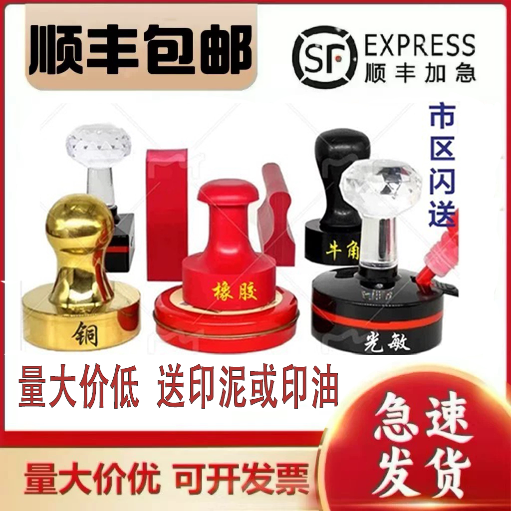 专业刻章签名竣工图刻章定制回墨牛角光敏章橡胶姓名章铜印章