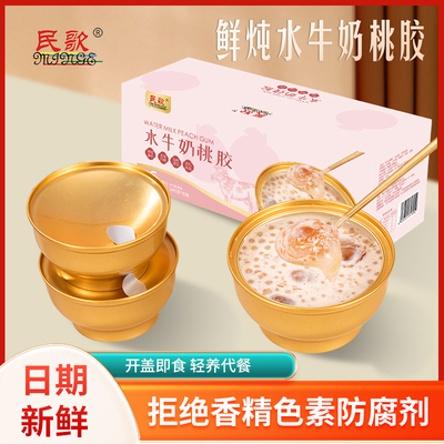 民歌水牛奶桃胶代餐速食