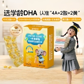 迪巧益加SN 2DHA藻油专注酸叶黄素酯磷脂西酰丝氨酸学龄儿童推荐