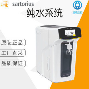 工厂直采 德国 SARTORIUS 实验室水净化系统 多型号 H2O-MM-T