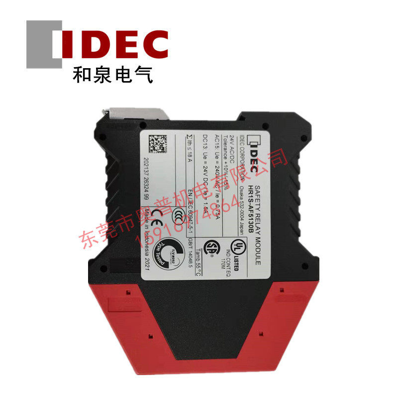 idec和泉安全继电器模块HR1S停产 新款 HR6S-AF1C AF1P  S1C 替代