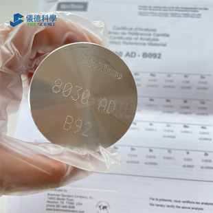 进口光谱仪光谱标样不锈钢铸钢灰铁铝合金标样标准物质金属