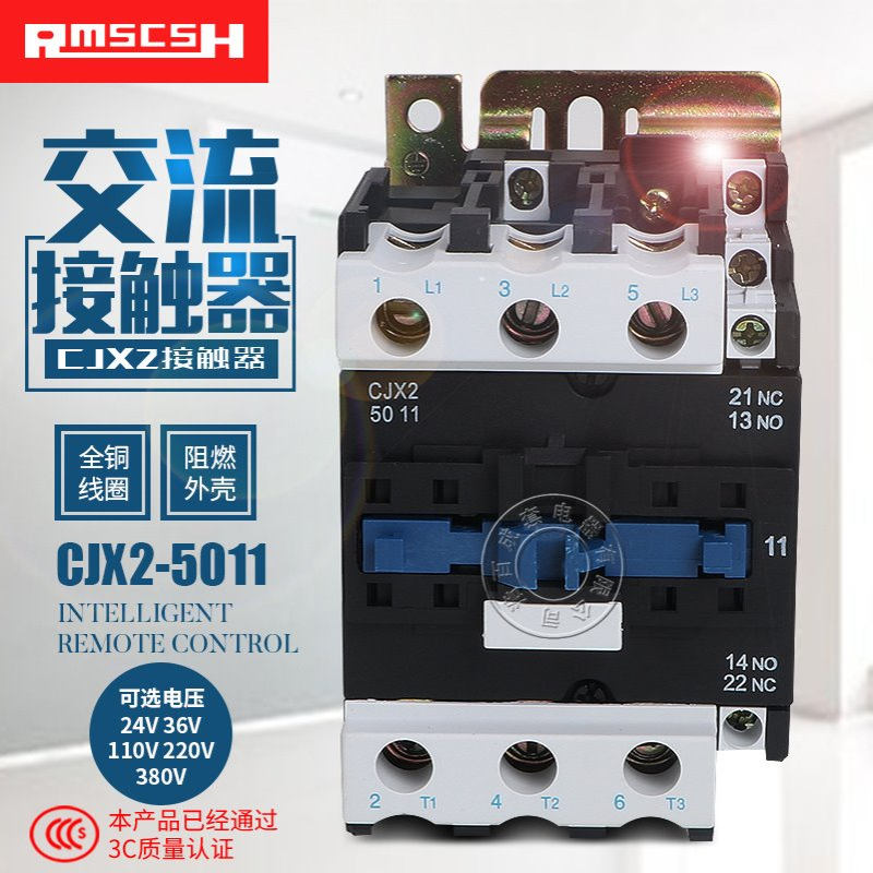 优 交流接触器CJX2-5011三相接触器380V 220V 50A质保1年 LC1-D50
