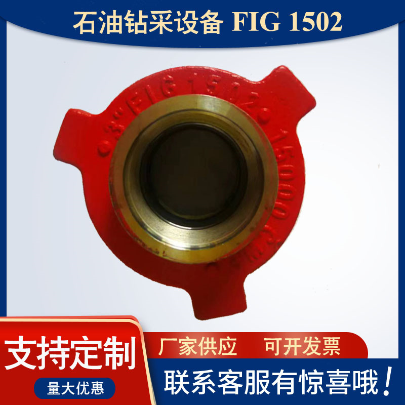 焊接由壬1502型高压油壬锤击由壬石油钻采扣压锻造油任油田活接头