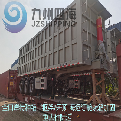 青岛开顶箱 框架箱 海运订舱 陆运拖车 码头装箱加固