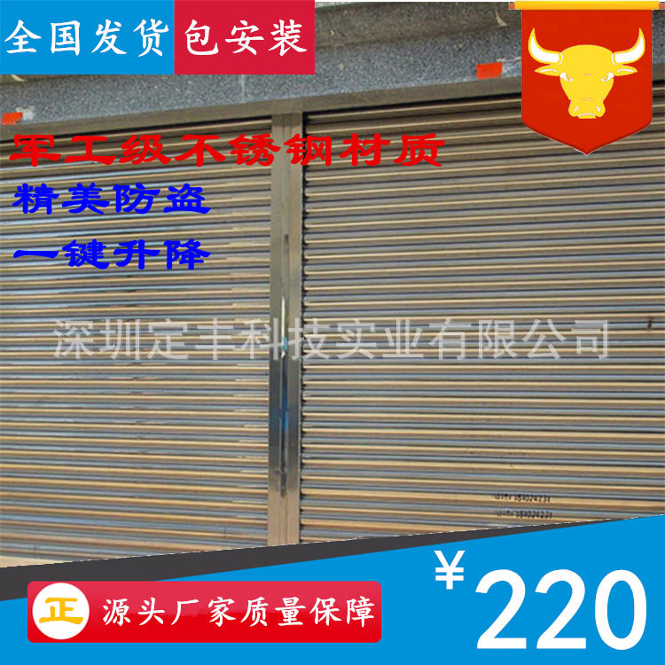 【深圳厂家】201#304#不锈钢重型防盗电自手动遥控卷帘闸门包安装,模玩/动漫/周边/娃圈三坑/桌游,文化/体育周边,淘宝优惠券,粉丝福利购,淘宝优惠卷