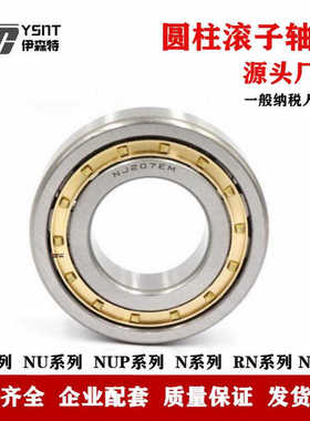 源头厂家 圆柱滚子轴承NF2324EM NF1036EM轴承 车桥轴承 矿山配套