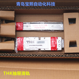 导轨 日本THK FBL35J 559L 有效运动抽屉滑轨 508L THK板式