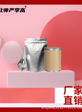 2-羟基-6-萘甲酸 6-羟基-2-萘甲酸 16712-64-4 500克/袋