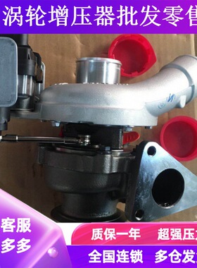 江淮帅铃T6皮卡2.0T国五GTD14涡轮增压器机FD040 846108-5002S