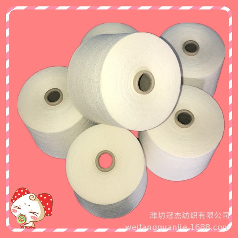 CVC70/30 32支涤棉纱 山东冠杰 棉70/涤30 涤棉纱线32支现货批发
