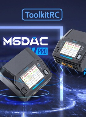 ToolkitRC M6DACPRO&V2@18A AC200-300W DC800W无线充双路