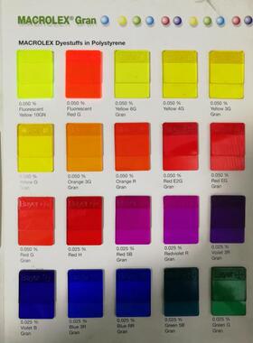 Lanxess朗盛荧光染料MACROLEX FLUOR.RED 4B 硬胶塑料着色