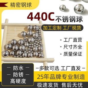 12mm钢球 6.35 不锈钢球440C材质耐腐蚀硬度高钢珠滚珠耐磨6
