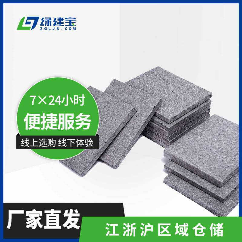 改性聚丙烯减震垫 保温隔声板 EPP浮筑楼地面隔音材料减震垫厂家